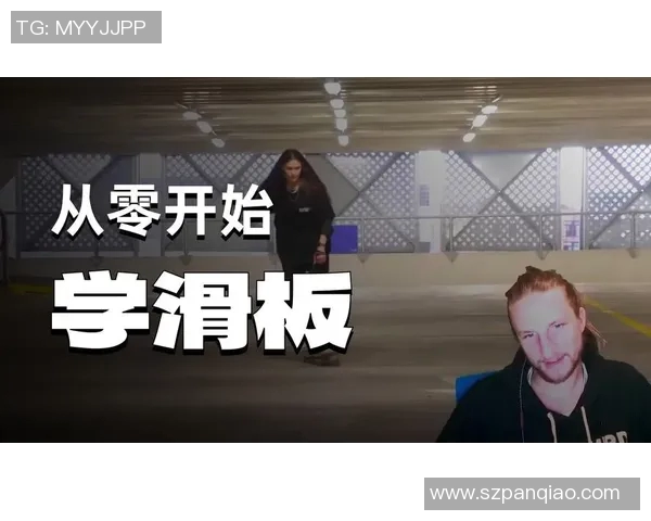 滑板新手入门指南:从基础到高级技巧的全面解析与实用建议 滑板新手入门指南:从基础到高级技巧的全面解析与实用建议