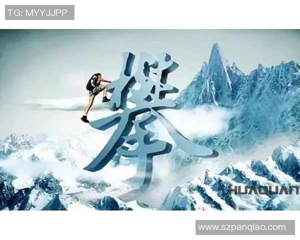 北京攀岩队的逆袭之旅:勇攀高峰的奋斗与荣耀纪实 北京攀岩队的逆袭之旅:勇攀高峰的奋斗与荣耀纪实