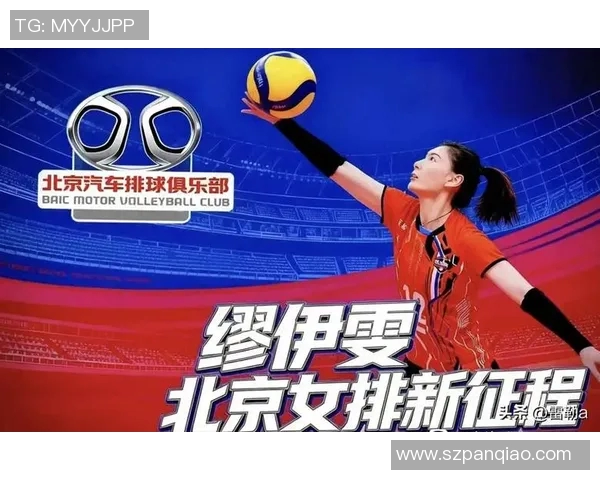 北京排球队在排球状态排行榜中荣获第二名展现强劲实力与团队合作精神 北京排球队在排球状态排行榜中荣获第二名展现强劲实力与团队合作精神