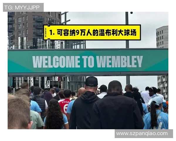 欧冠决赛场地问题引发热议温布利草坪质量遭球员集体吐槽