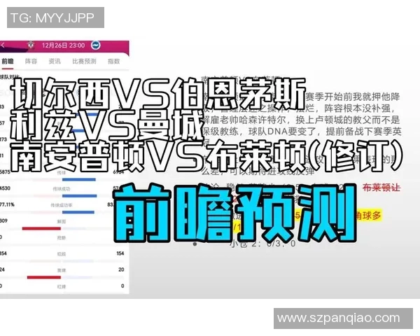 第戎与朗斯对决前瞻分析及比赛策略探讨
