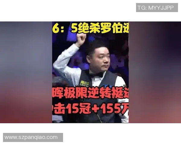 罗伯森与丁俊晖巅峰对决决赛精彩回顾与精彩瞬间分析 罗伯森与丁俊晖巅峰对决决赛精彩回顾与精彩瞬间分析