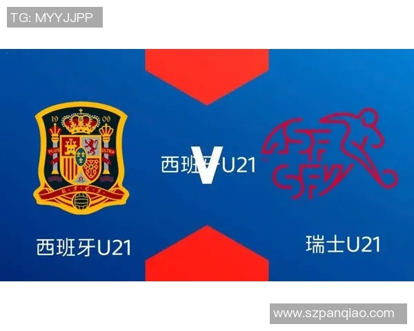 西班牙对瑞士精彩对决视频直播全程回顾与分析