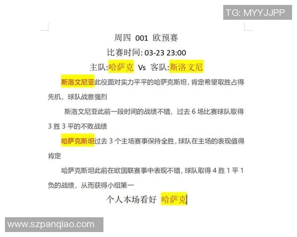 日本与哈萨克足球比赛直播实时比分更新及精彩瞬间回顾